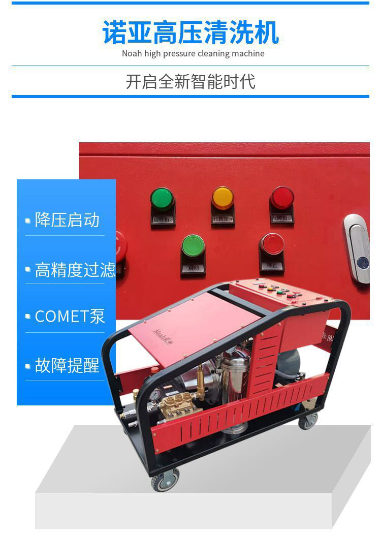 清洗机高压水枪220v优势